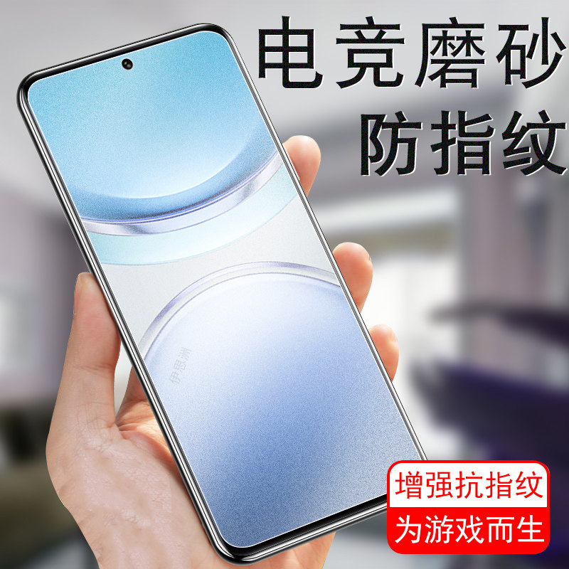 适用vivoy300c/v2435a磨砂钢化膜