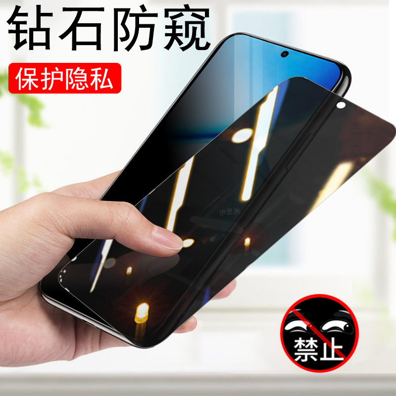 适用红米note15pro防窥钢化膜5g图片