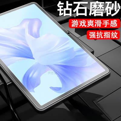 适用华为matepad11.5s活力版钢化膜磨砂柔光灵动平板115s保护屏幕slg一w10标准款huawei蓝光mate电脑pad护眼