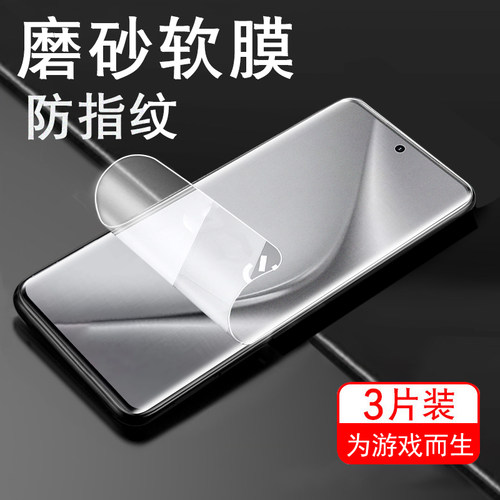 华为P70Ultra磨砂水凝膜抗指纹