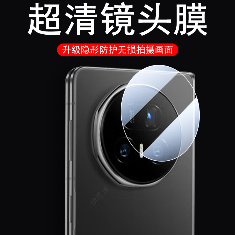 适用荣耀magicv5/mbh-an10镜头膜