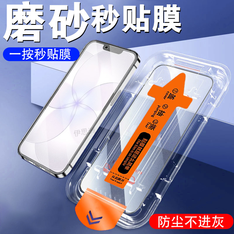 适用iphone17e钢化膜ip17e磨砂e17苹果17e手机保护iphonee电竞屏幕i17e壳ihopne17e套防爆屏保防指纹ipone170