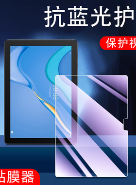 bzc-woo华为平板C3钢化膜9.7寸bzcw00保护w00bzhw电脑bzh一w30aloo壳al的3c华c39.7bzcal刚化bzcwoo3bcz3bhz