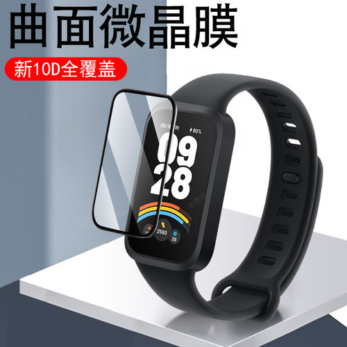 曲面全覆盖 全贴合防碎边 防爆防刮