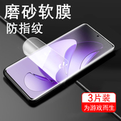 reno13pro磨砂膜pkk110opporeno13pr0水凝neno手机oppopkk壳oppo人opρoreno水泥opporeon31p钢化rene屏rneo