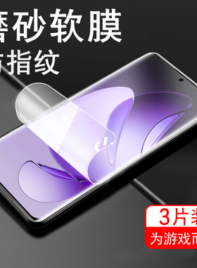 reno13pro磨砂膜pkk110opporeno13pr0水凝neno手机oppopkk壳oppo人opρoreno水泥opporeon31p钢化rene屏rneo