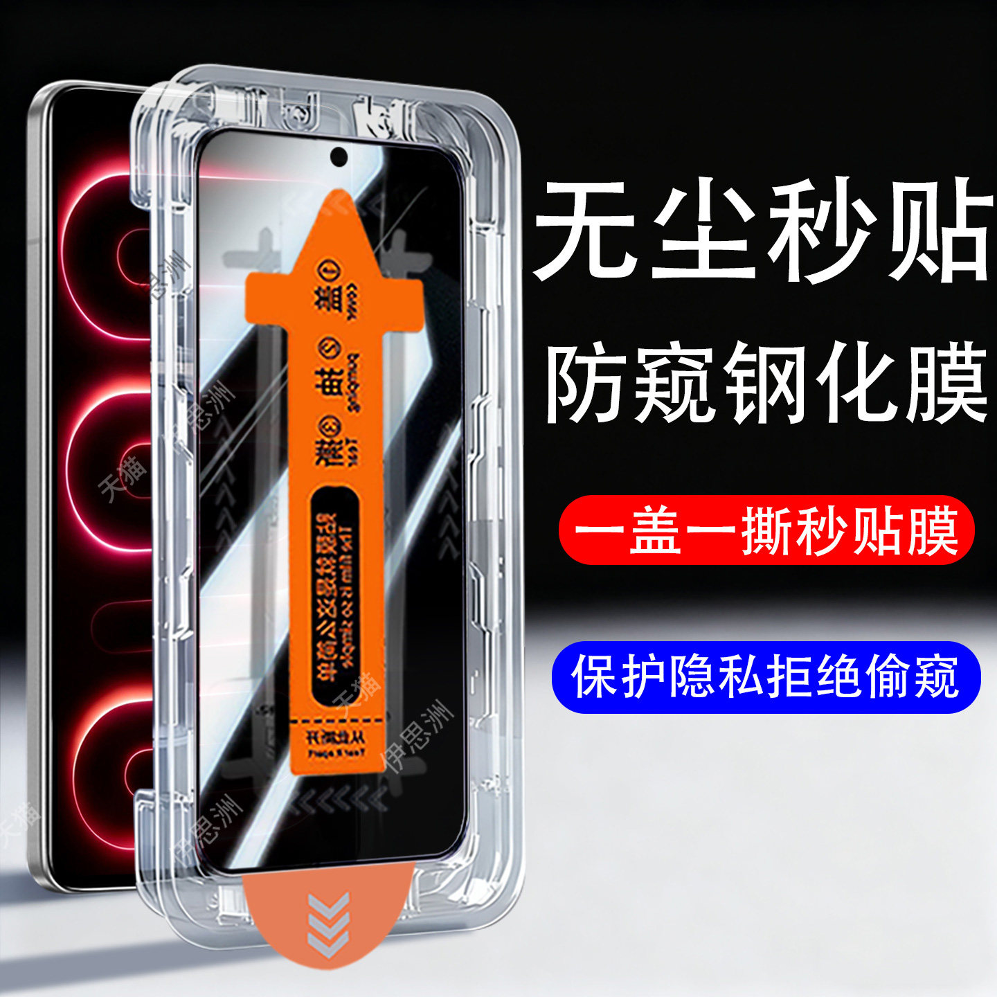 适用红米k100promax防窥膜K100钢化redmi小米p100pro手机max保护屏幕壳pm隐私壳redmik的kpromax防盗无尘仓套图片