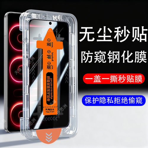 防爆防刮花 一体全玻璃 防止偷窥 保护隐私
