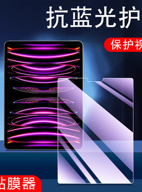 air5钢化膜ipad4保护ari2ipdair3ipafair的ipadari壳iapdair10.9irad电脑aipaid10.5appleair平板iphoneair的