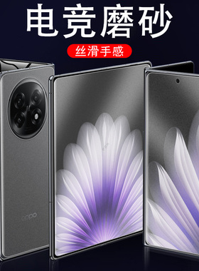 oppofindn5手机膜findn3磨砂find2折叠屏n5内屏膜oppofind钢化n2保护n3外屏0ppofindn水凝fandn小屏oppon屏幕