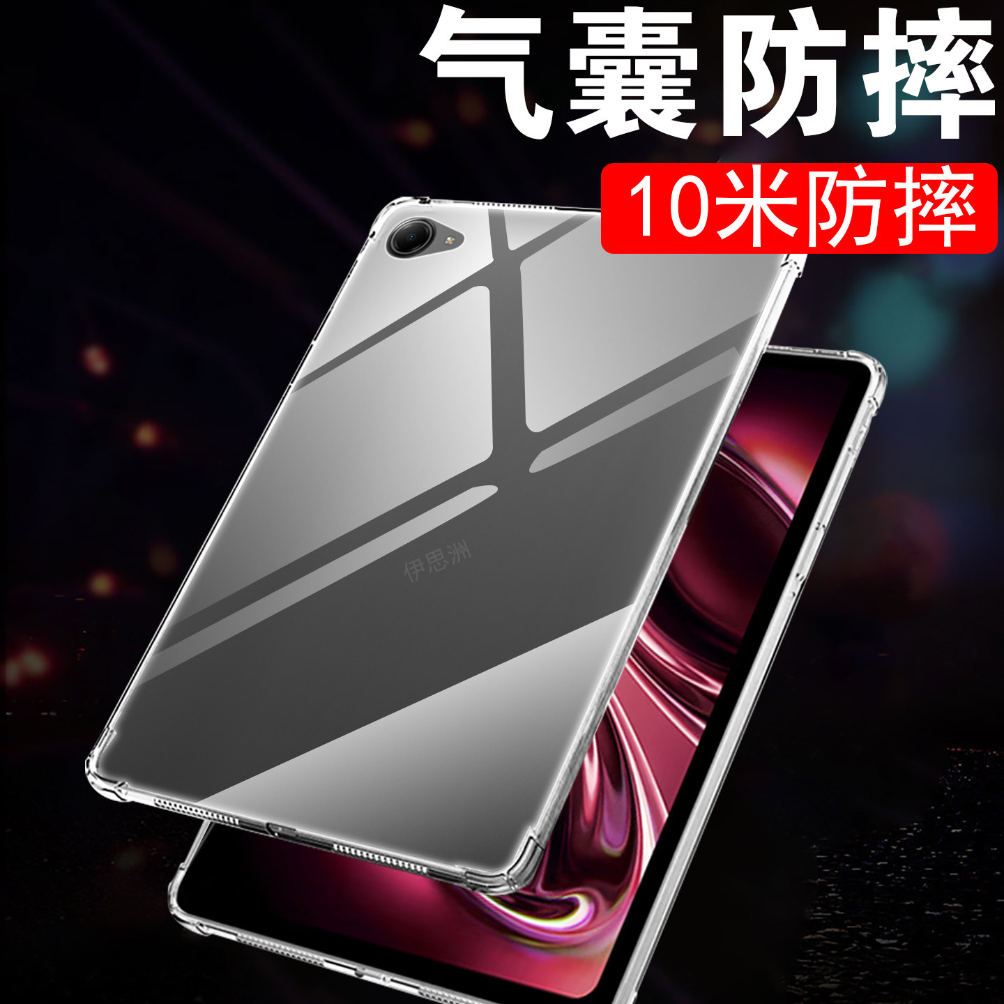 适用红米kpad2防摔壳kpad1全包套图片