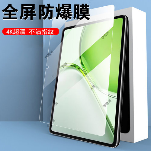 一体全玻璃 超清画质 蓝光护眼 防爆防刮