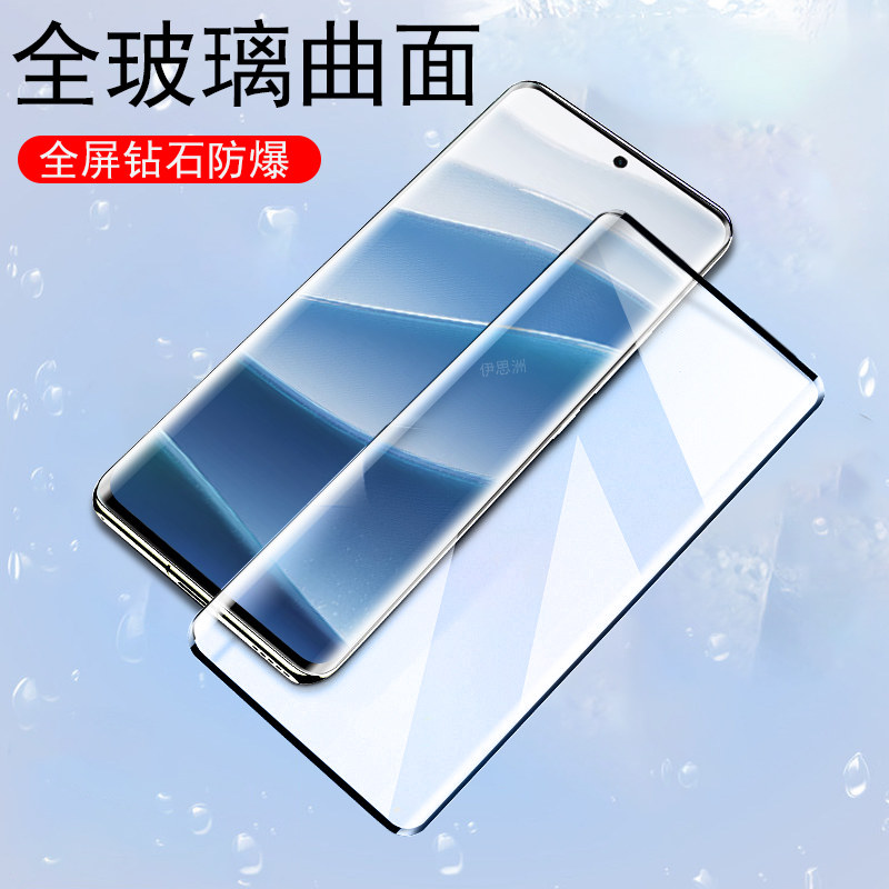 曲面全覆盖 一体全玻璃 蓝光护眼 防爆防刮