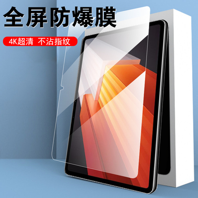 ipa2375钢化膜iqoopad12.1寸全屏