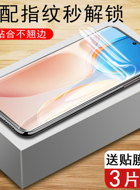 适用vivox70pro水凝膜vivo手机x70por+新款vⅰvox70pr0十高清ⅴivox7opro水滴水泥vlvox软膜viv0ⅹ钢化模原装