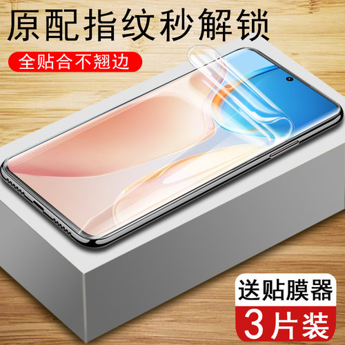 全贴合不翘边 触屏灵敏 防爆防刮 抗蓝光