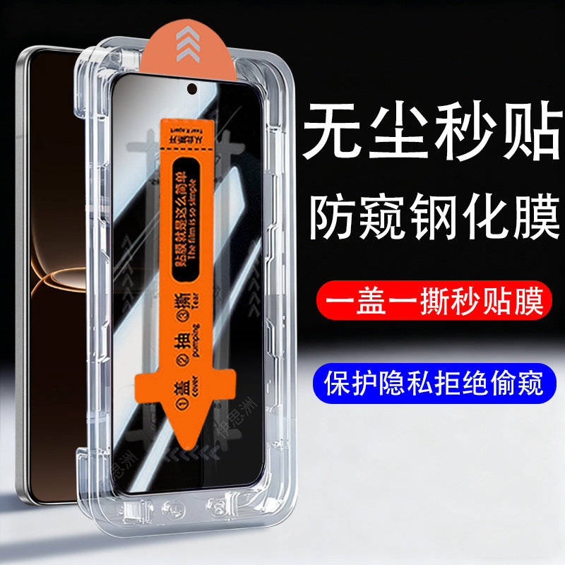 适用真我neo8/rmx8899防窥秒贴膜,3C数码配件,手机贴膜,淘宝优惠券,粉丝福利购,淘宝优惠卷