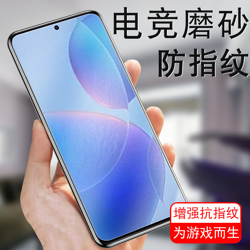 Redmi红米k70e磨砂钢化膜