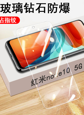 适用红米note105G钢化膜redmi小米note10 4g版noto104g手机mote10redminote10pro屏幕nore1opro屏保nont贴nte