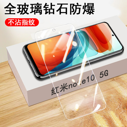 适用红米note105G钢化膜redmi小米note10 4g版noto104g手机mote10redminote10pro屏幕nore1opro屏保nont贴nte