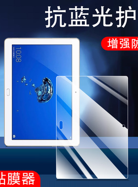 适用华为HDN-W09平板Waterplay10.1英寸钢化膜hnd荣耀Water电脑play101保护HDNW09-wo9屏幕hdnwo9贴膜honor