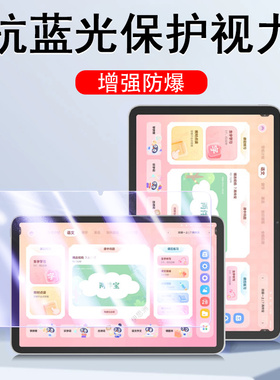 适用希沃t20悦读智学版钢化膜t2学习机XPT31A保护壳XPT21B/Y/P套seewo平板屏幕2t全包壳阅读护眼屏的屏保贴膜