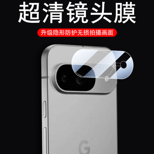 适用pixel10pro镜头膜谷歌pixel10proxl摄影google手机后摄像头贴模相机镜googlepixel谷歌10摄影盖xl保护壳
