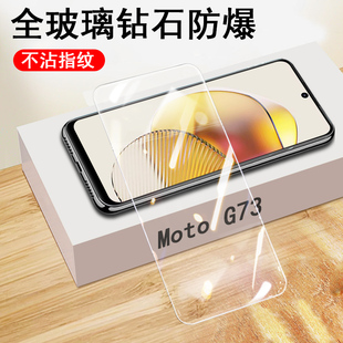 摩托罗拉g73钢化膜g735g防爆g73摩托罗拉moto手机膜motog73刚化屏幕玻璃贴保护贴膜motorola高清莫屏保模荧幕