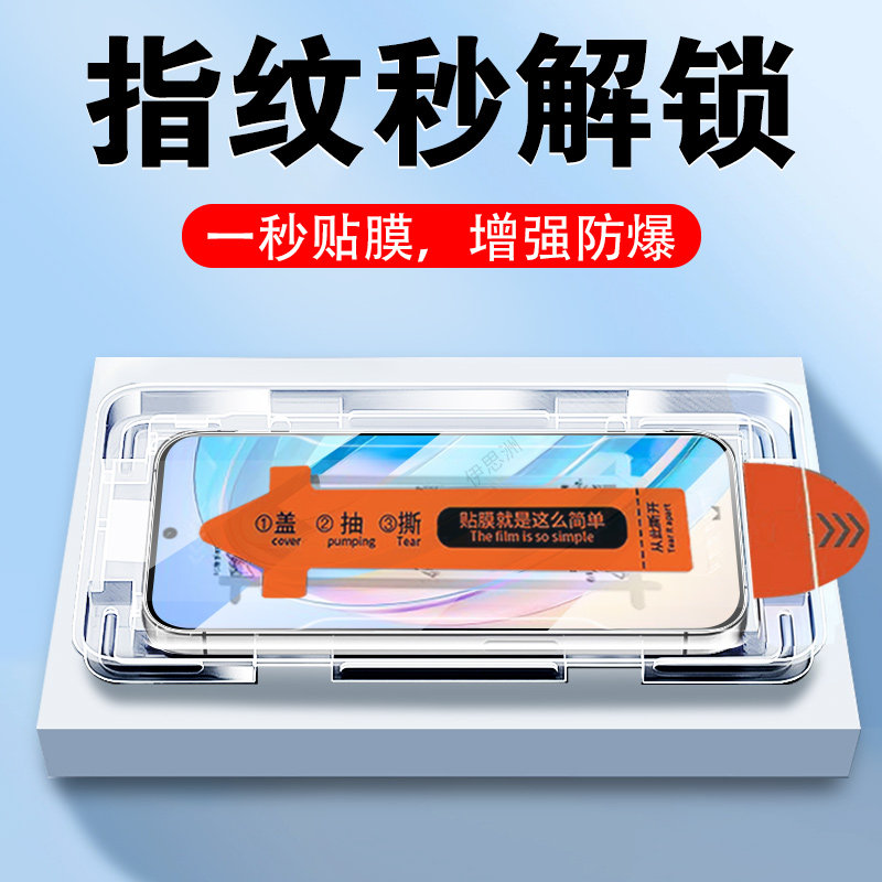 适用荣耀x8a5g/4g秒贴钢化膜