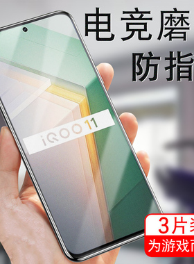 iqoo13钢化膜lqoo11s磨砂iooq10手机iq13模iq11lq0011i酷iq0013iqooo曼岛ipoo特别版iqo板ioqq的iqqo玻璃qioo