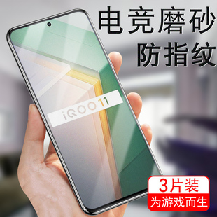 iqoo13钢化膜lqoo11s磨砂iooq10手机iq13模iq11lq0011i酷iq0013iqooo曼岛ipoo特别版 iqqo玻璃qioo iqo板ioqq