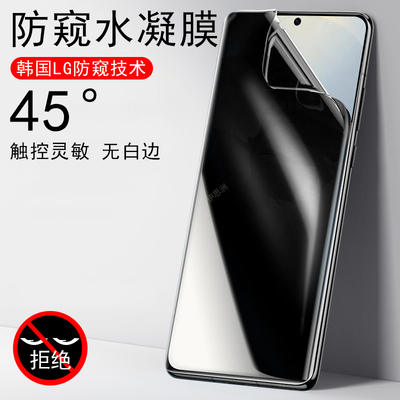 适用三星s25edge/sm-s9370防窥膜
