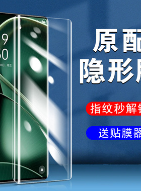 OPPOFindX6Pro手机膜findx6钢化oppo find手x6水凝oppox防窥oppofxⅹoppofind×fandx壳opoofindx6p的0pp0opx