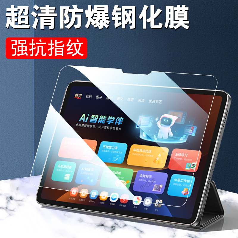 一体全玻璃 超清画质 蓝光护眼 防爆防刮