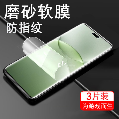 华为nova13pro/mis-al00磨砂膜