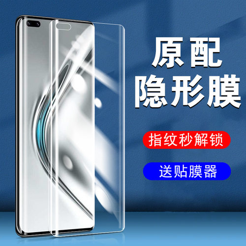 荣耀V40轻奢版华为P40pro+防窥膜
