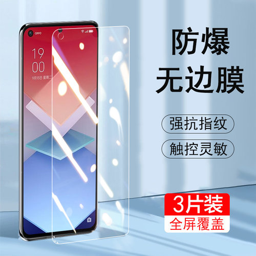 oppok10x高清防爆钢化膜蓝光护眼