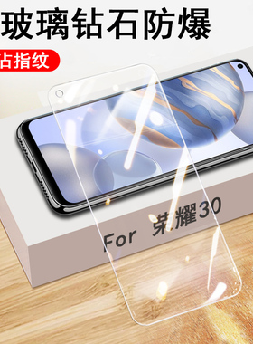 华为bmh一an10钢化膜bmhan-an20荣耀30手机bnh-an1o华三零bhm_an2o刚化摸honor3o屏保模5g荣誉305g玻璃防爆屏