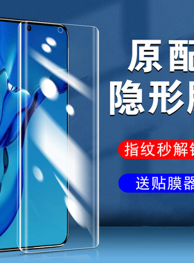 华为P50E水凝膜p50保护p5o护眼5g荣耀p5oe钢化软膜huwei华50e怕p500拍五零p59手机壳q50刚化pe的手水泥水膜莫
