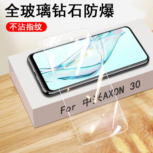 无边框大视窗 不挡屏 防爆 抗蓝光护眼