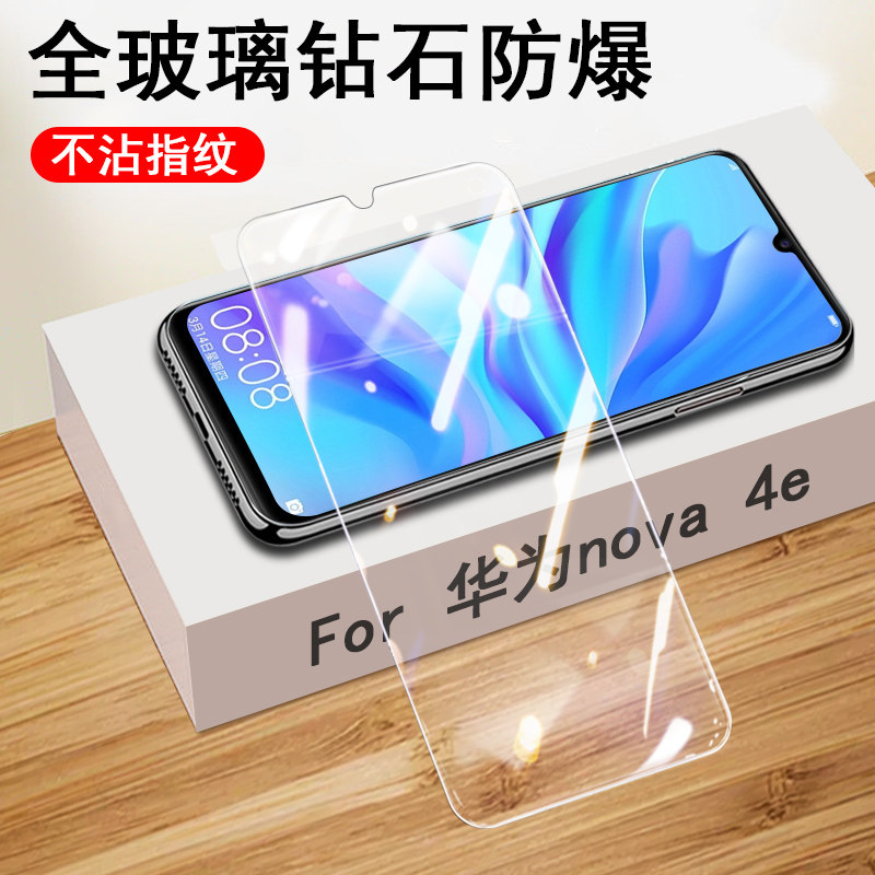 华为mar一al00钢化膜nova4e手机maraloo贴膜martl模tloo刚n4e化tl莫