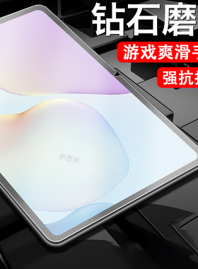 适用txz一w10华为2026matepad11.5钢化膜115柔光版-w20平板磨砂屏幕txzw电脑pad保护tx2电竞标准款matepadtxz