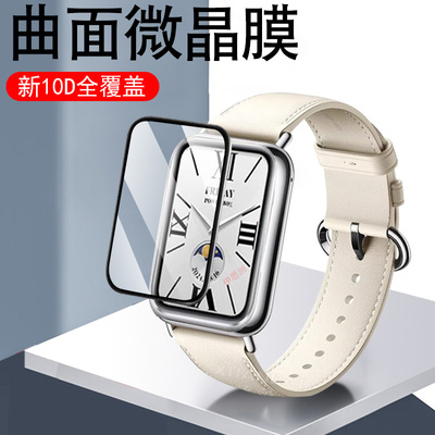 适用小米手环9pro贴膜band9智能表9nfc运动8手表8ncf保护9p的7电子9pr0表膜9por配件7nf手钢化pro9xiaomi屏幕