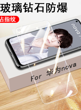 华为nova75G钢化膜nove7se手机5g全屏novo原机nava模nowa莫navo7note7nvao7novαn0va7n7nave7noba7nona7niva