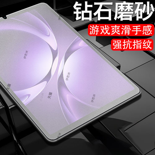 磨砂抗指纹 一体全玻璃 防爆防刮 蓝光护眼