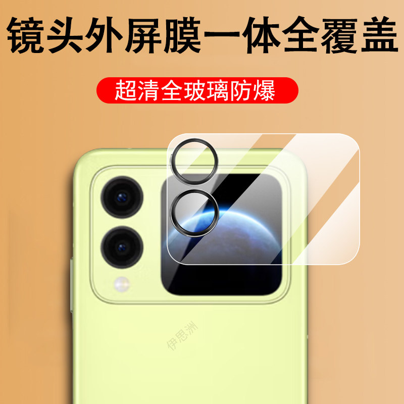 novaflips外屏镜头一体钢化膜