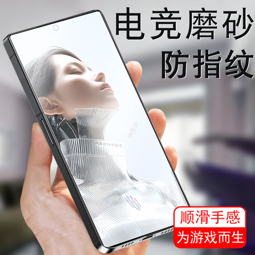 磨砂抗指纹 爽滑手感 防爆防刮 蓝光护眼