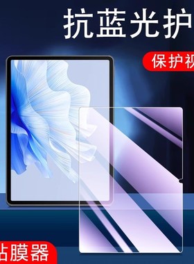 适用p116g联想来酷lecoo p116a钢化膜p109z有为p11智慧平板11英寸保护云电脑lecoop116g中国移动贴膜蓝光屏幕