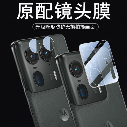 适用motox50ultra/x70air镜头膜