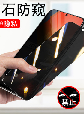 iqooneo7防窥膜iqneo7防偷窥ipooneo防窥钢化膜iooqneo手机vivoneo7防盗屏幕iqoo屏膜iq00neo7放窥屏iqoone07